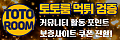 토토룸배너.png